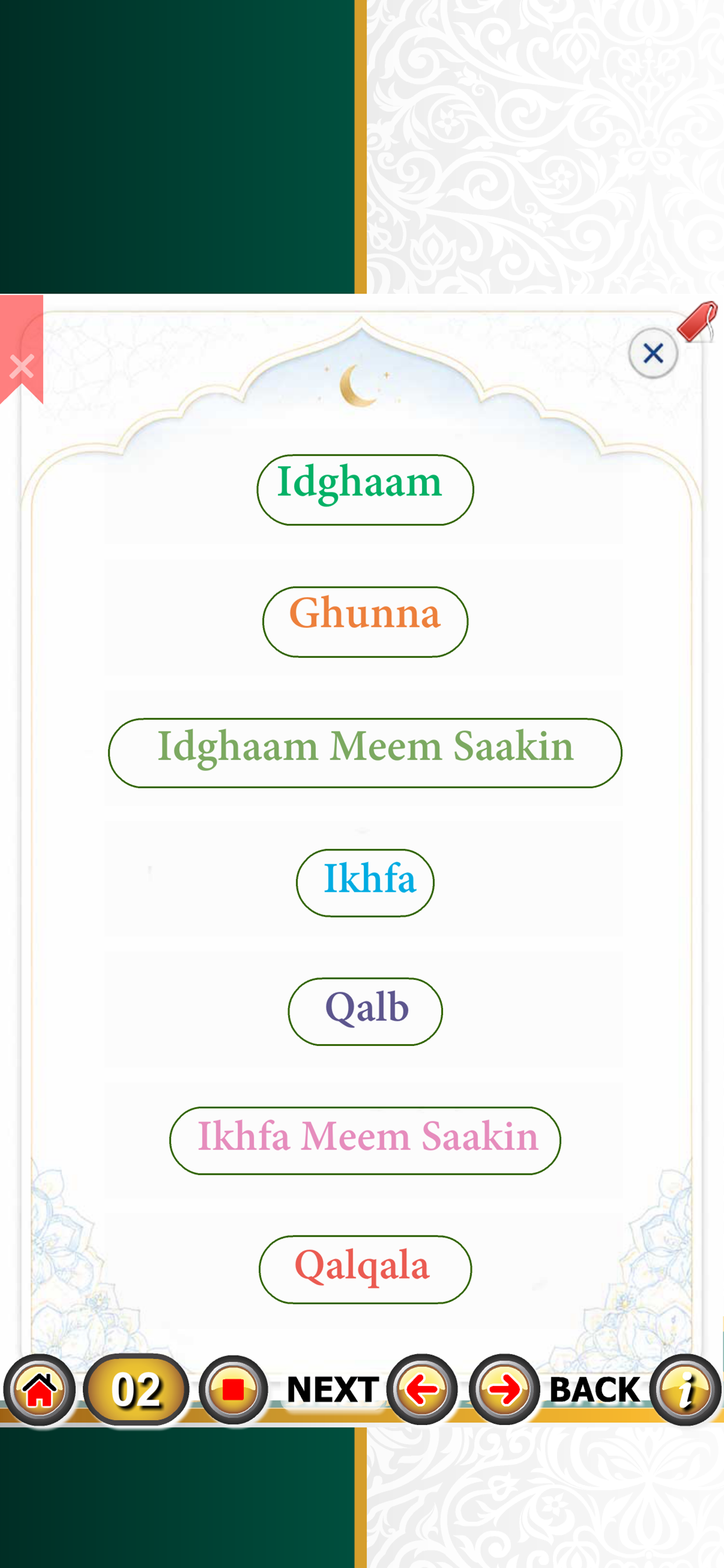 Surah Al-Kahf with Sound screenshot 5