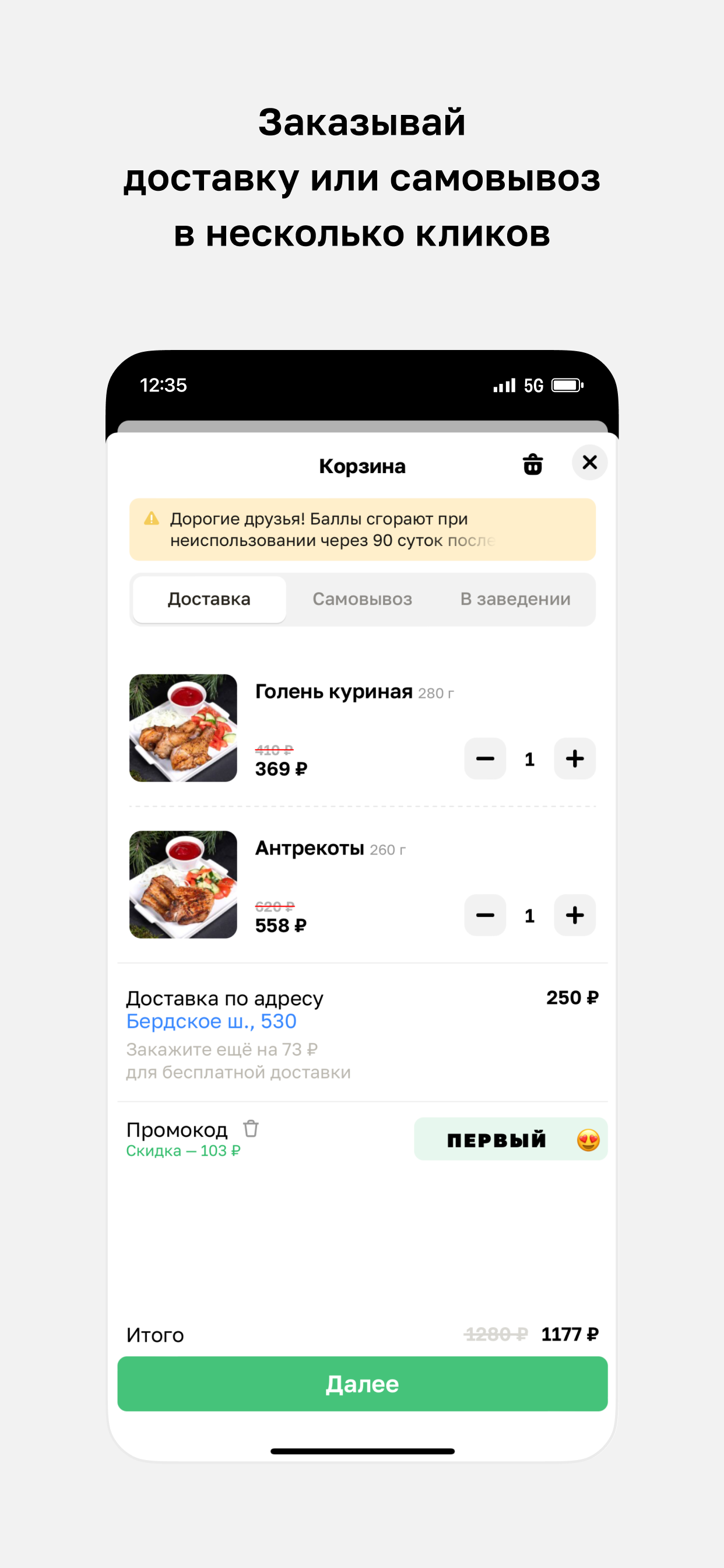 GGrill — Доставка шашлыка