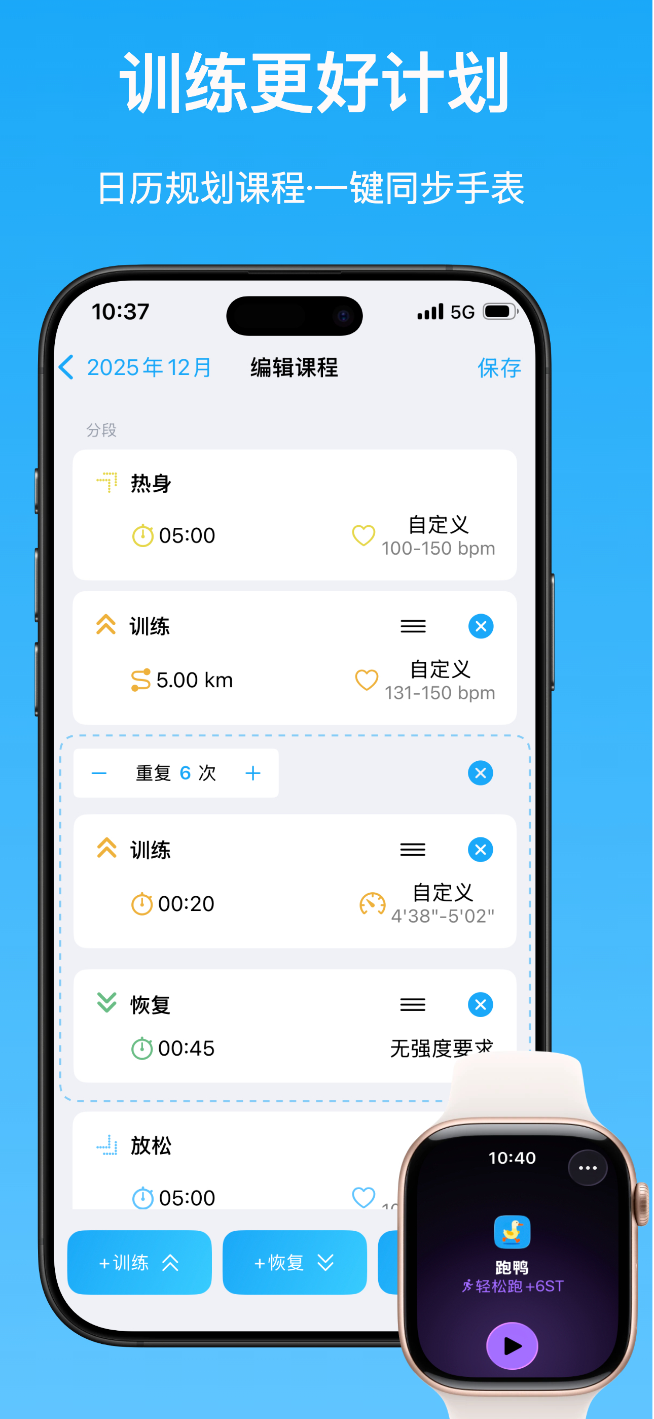 跑鸭·RunYay-跑步记录统计分析训练计划制定 screenshot 4
