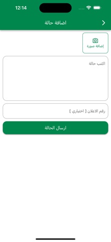 حراج المدينة screenshot
