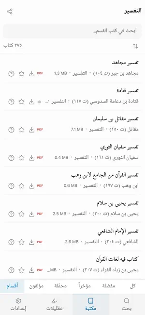 تراث screenshot 4