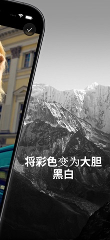复古黑白照片编辑器 screenshot