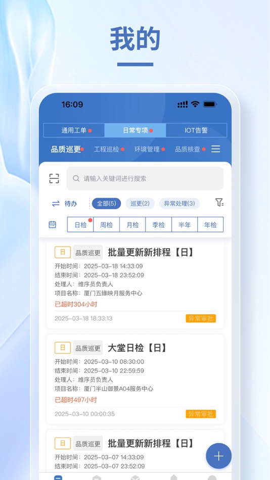 #3. 小慧管家 (iOS) 由: 厦门兆慧网络科技有限公司