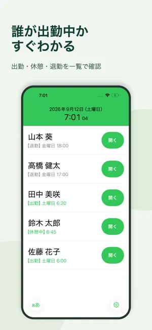 だこく専科 screenshot 2