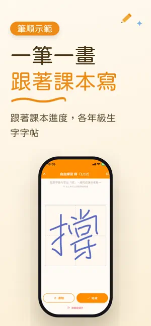零鴨蛋 screenshot 2