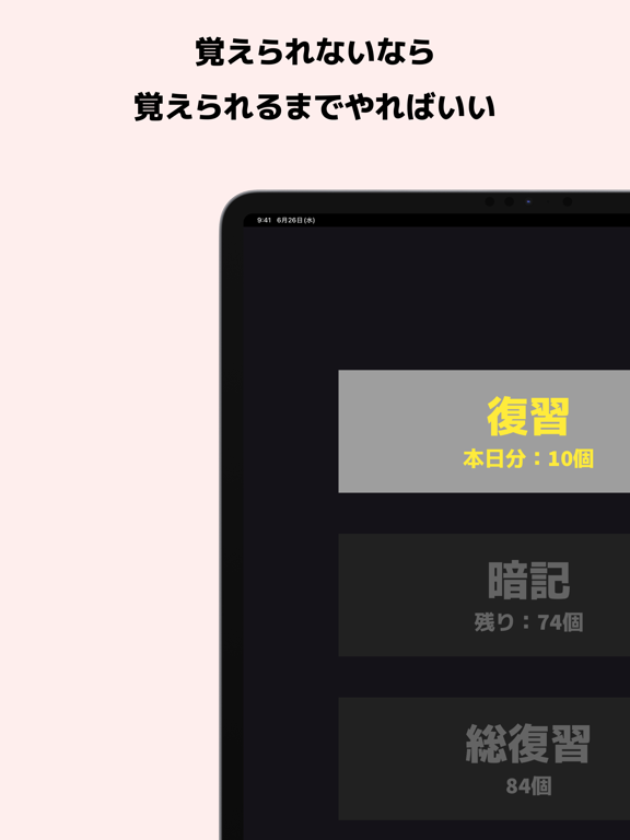 Screenshot #4 pour 絶対暗記（古文：助動詞）