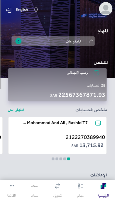 Screenshot 3 of Riyad Business App
