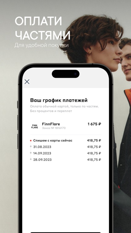 FINN FLARE screenshot-4