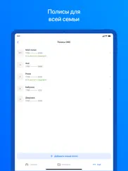 ЕМИАС.ИНФО айпад изображения 4