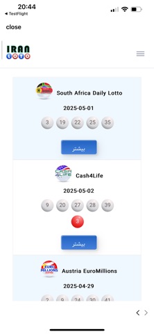 The Lotto IR Screenshot 5 of 14