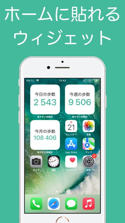 見やすい歩数計 万歩計の代わりに持って歩くだけ