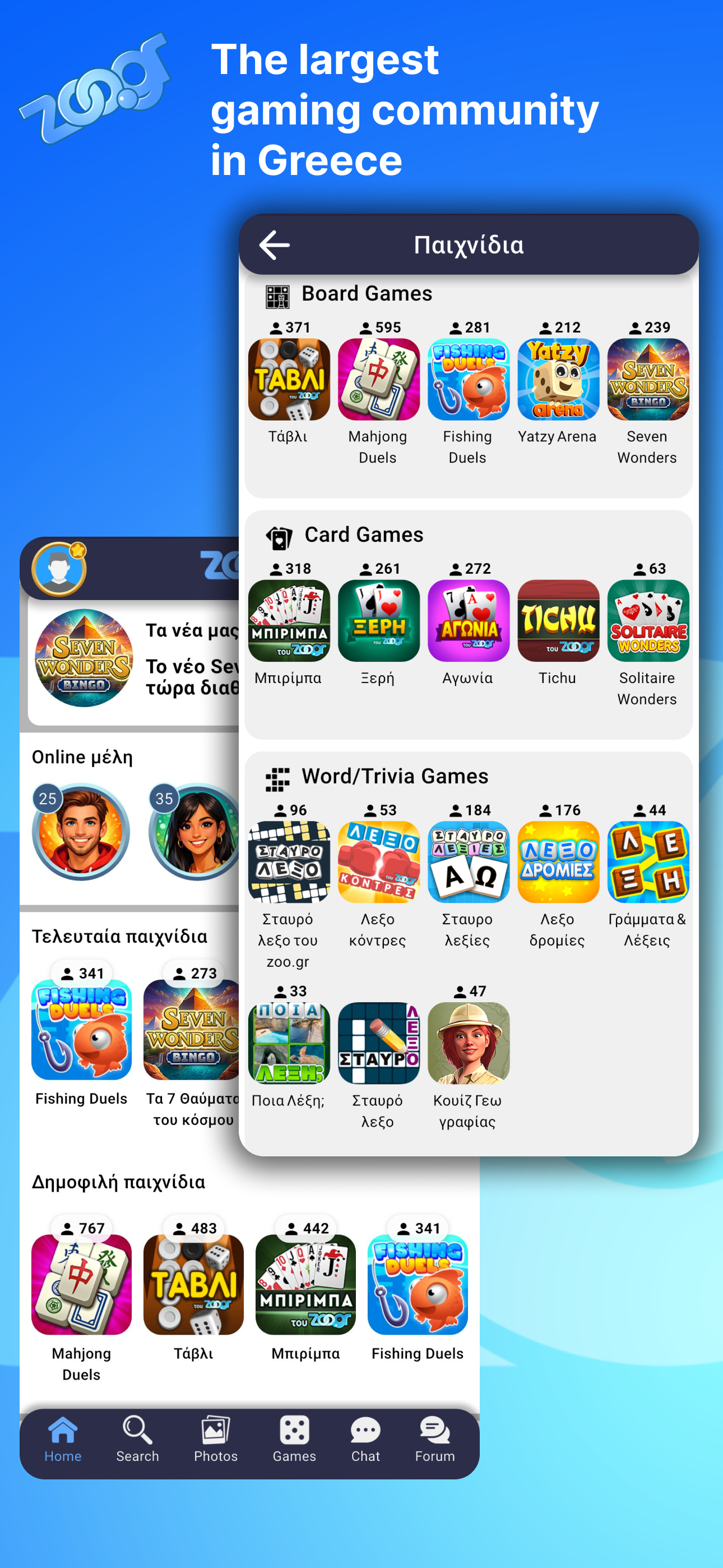 Zoo.gr - Games & Community