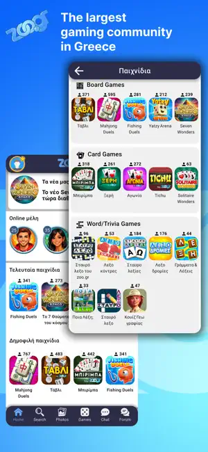 Zoo.gr - Games & Community screenshot 1