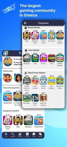 Zoo.gr - Games & Community Screenshot 1 of 7