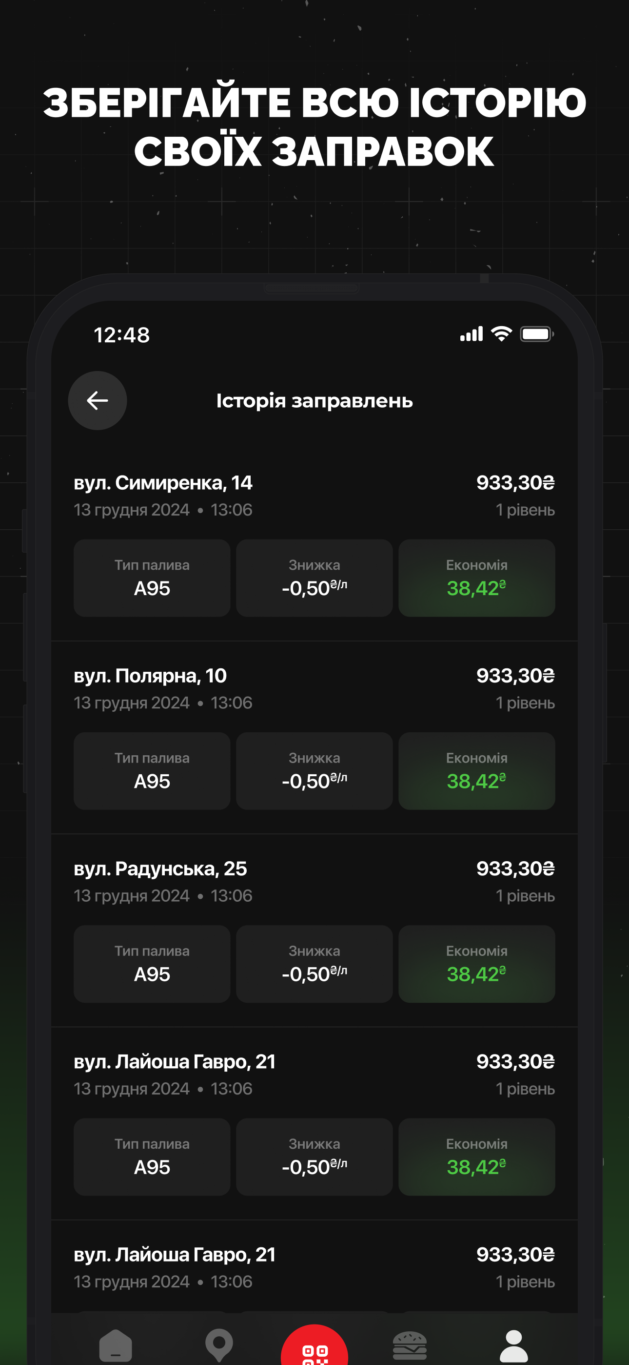 АЗК ФОРСАЖ