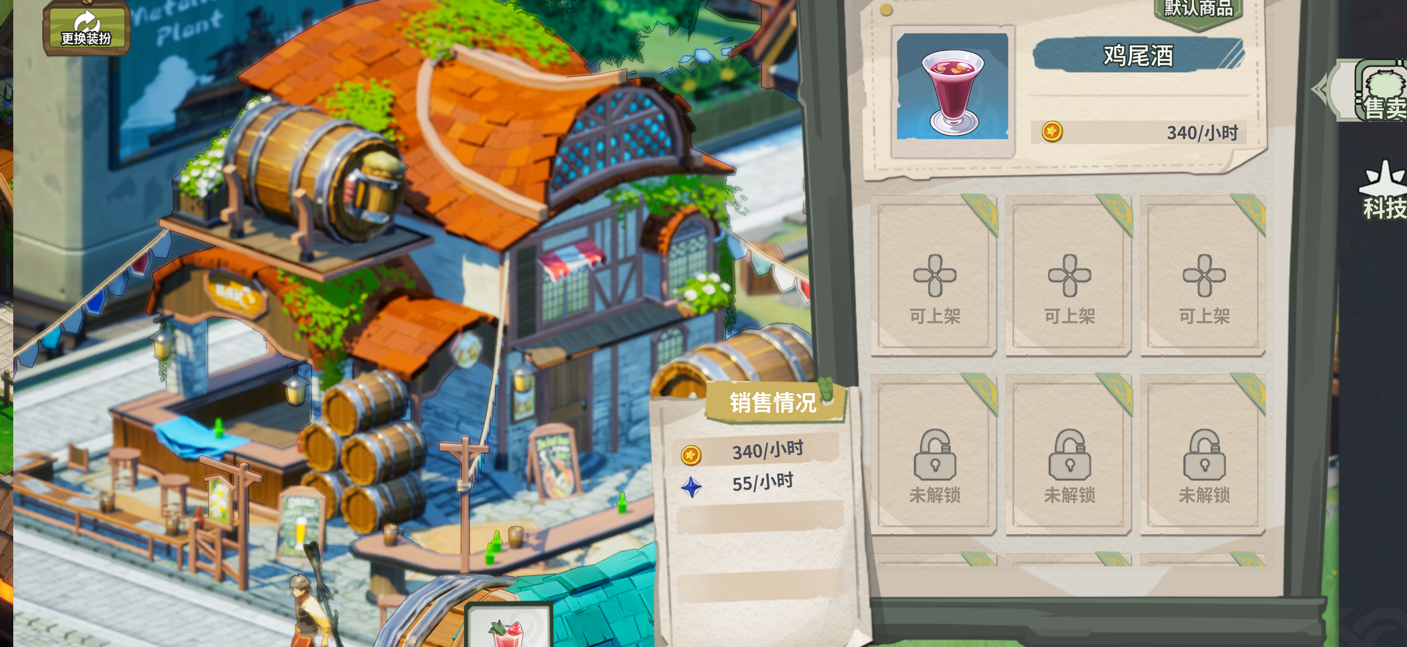 Celestial City Fantasy screenshot 5