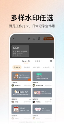 随意改水印相机- 记录时间和地点工作水印 screenshot