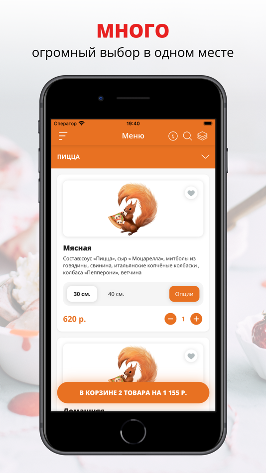 #1. Ардилла | Реутов (iOS) 由: Alekberova Zahra