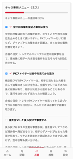 相性ノート screenshot 5