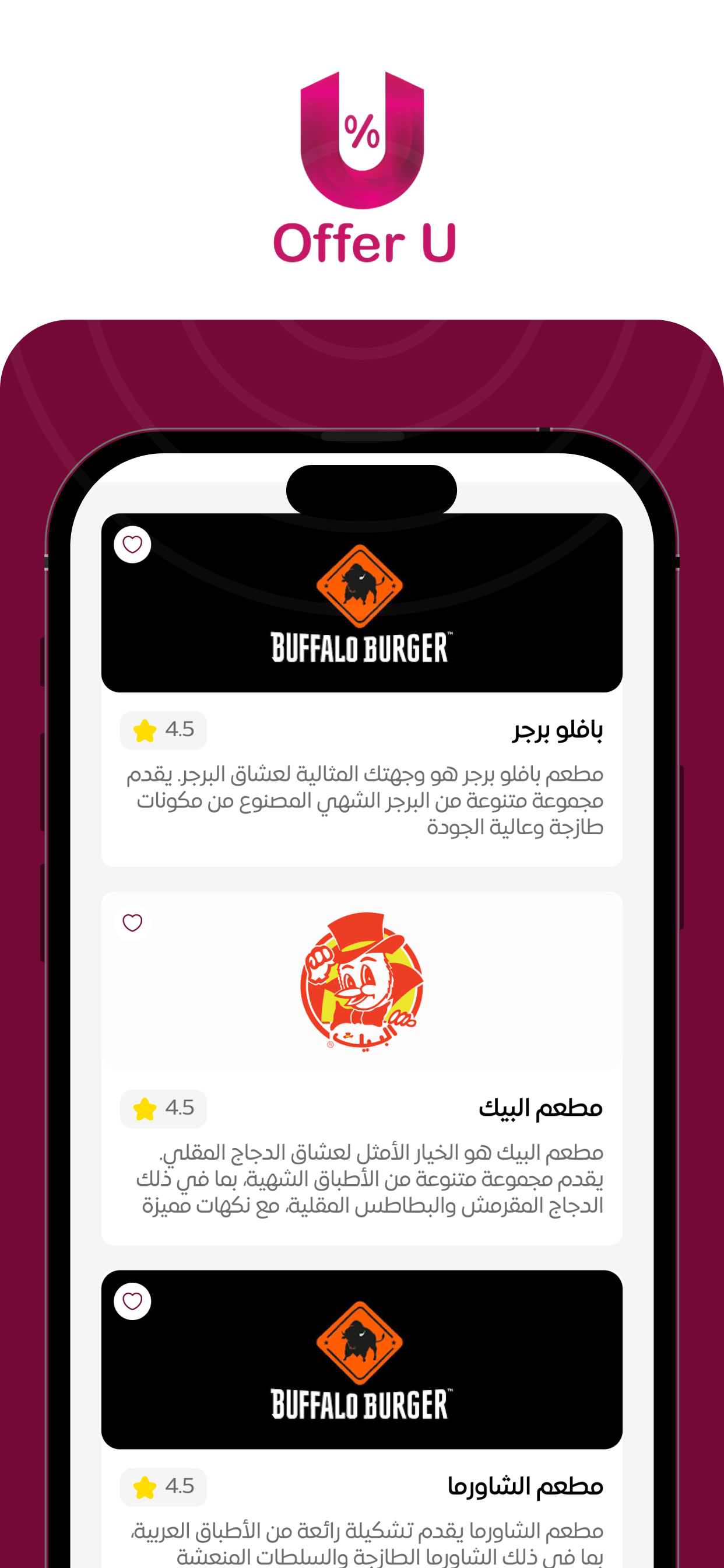 OfferU screenshot 4