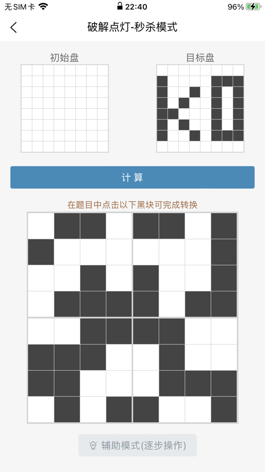 #2. K.O. Flip - Light up (iOS) By: 又瑞 韦
