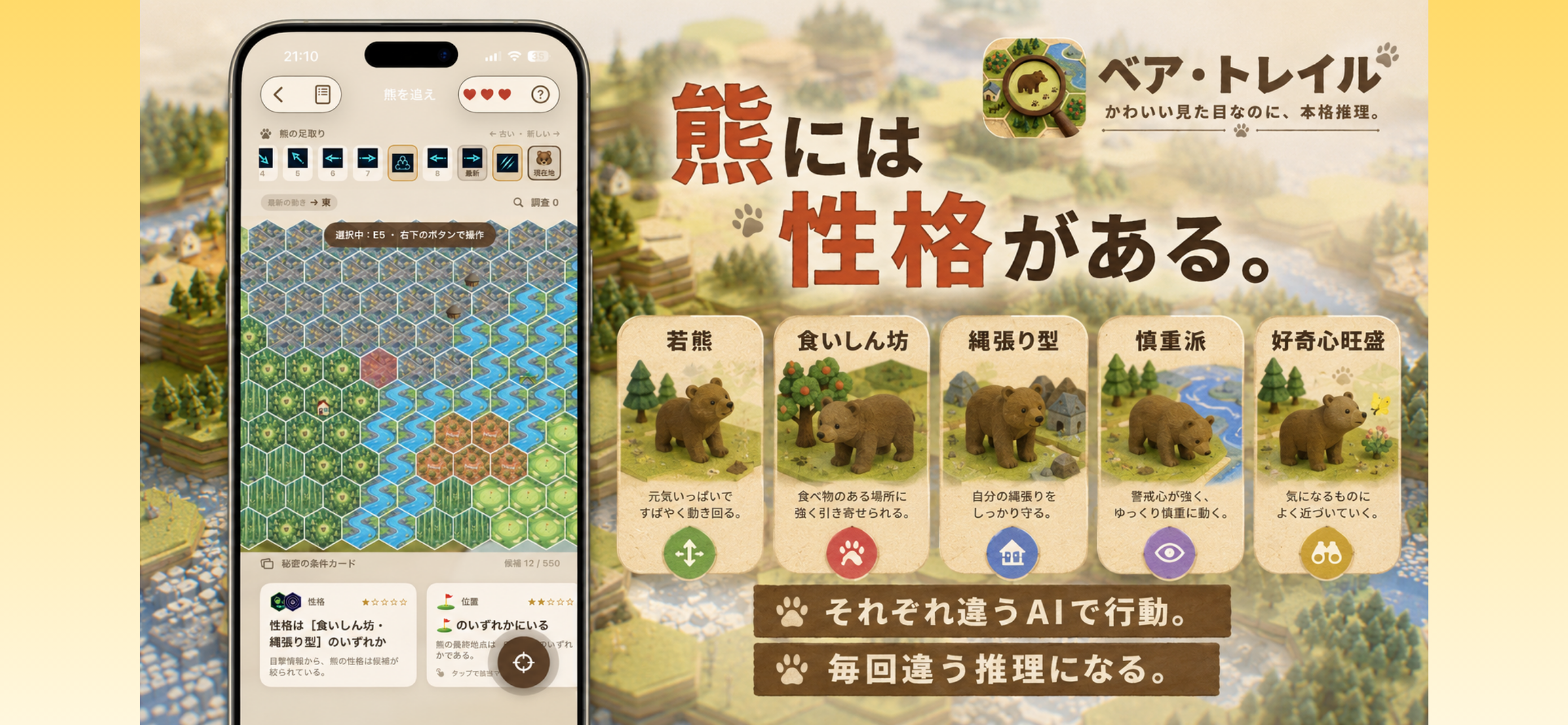 Bear Trail screenshot 5