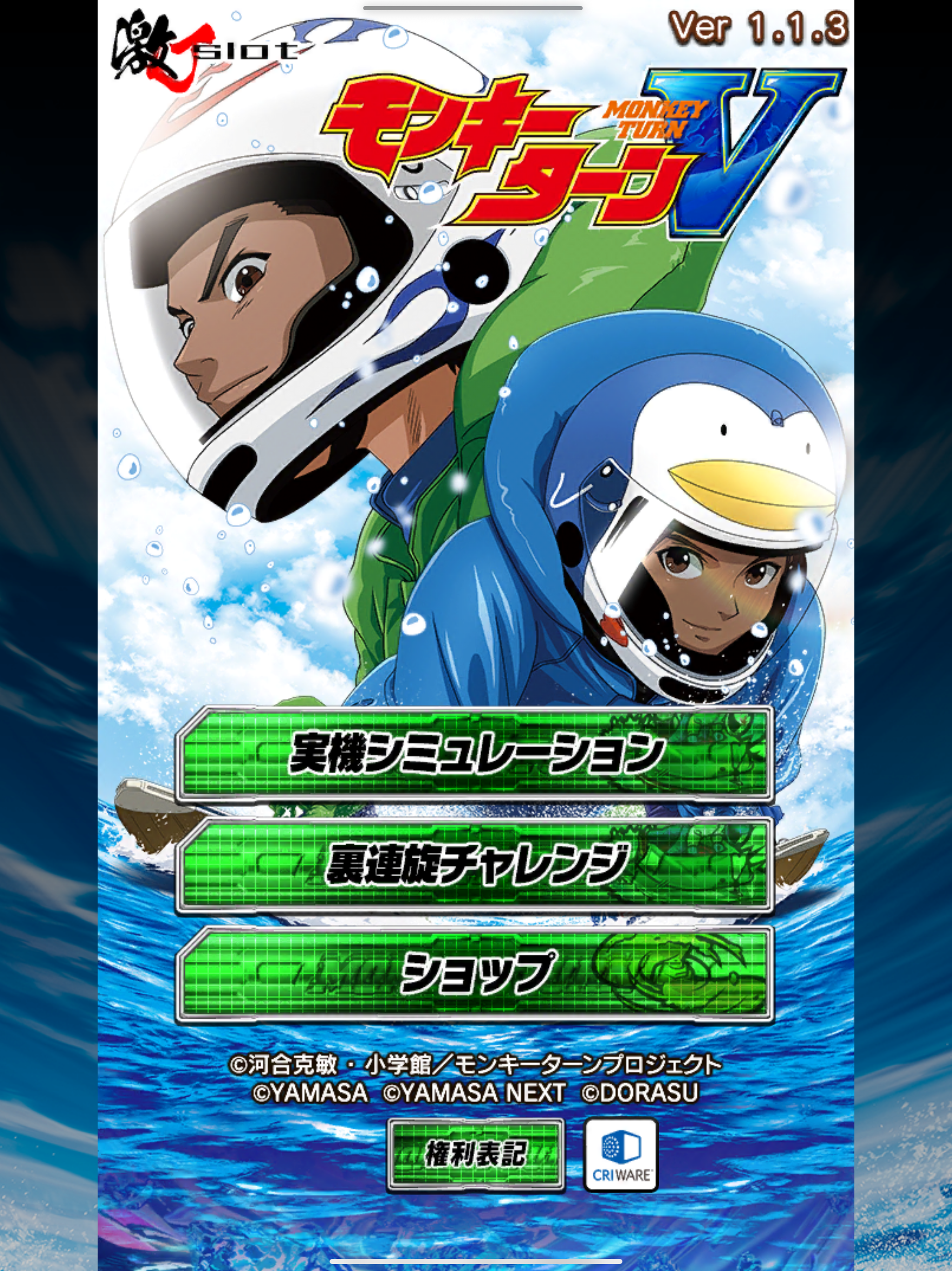 【激J slot】スマスロモンキーターンⅤ
