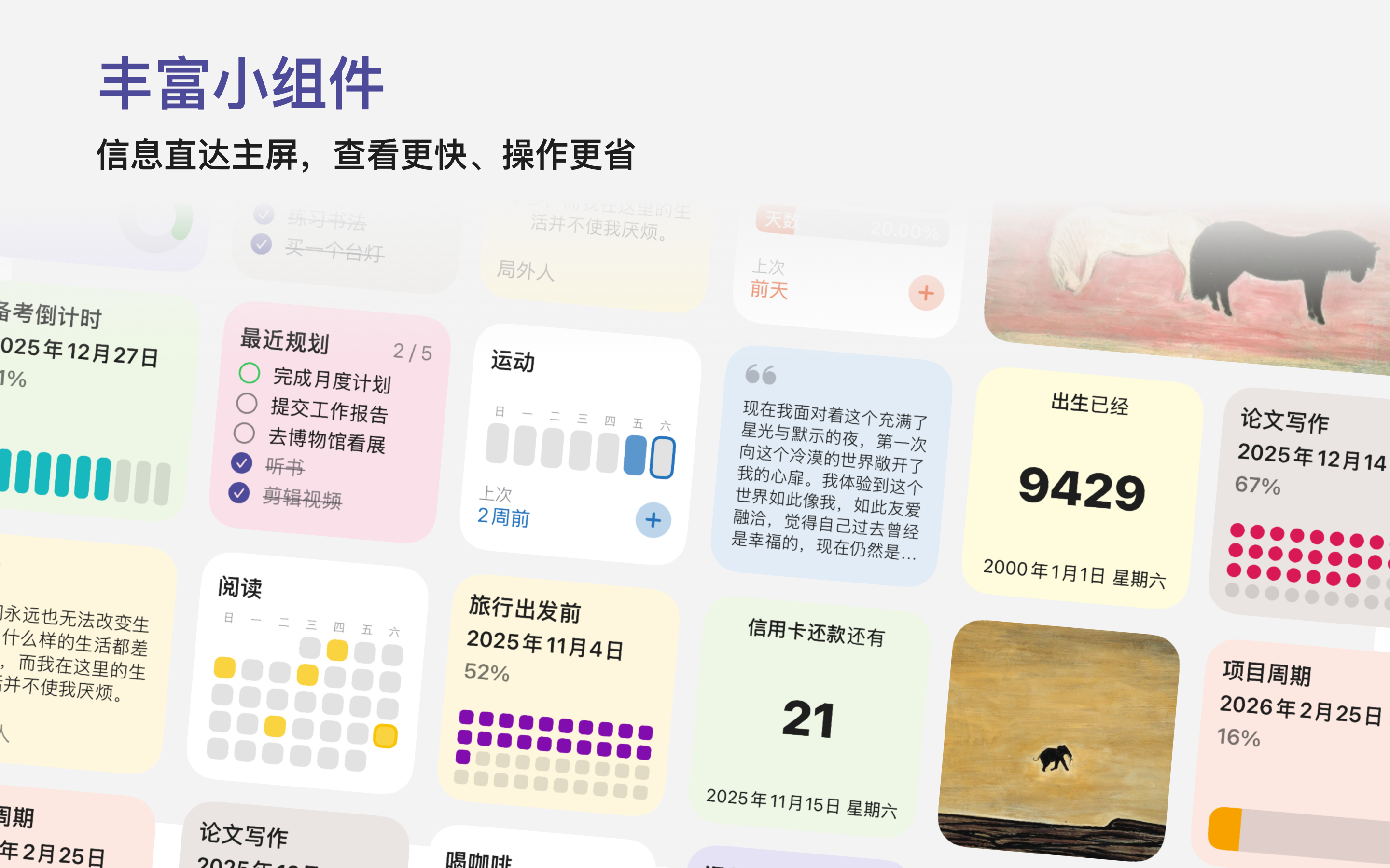 Memoit - 多场景记录与碎片信息收纳