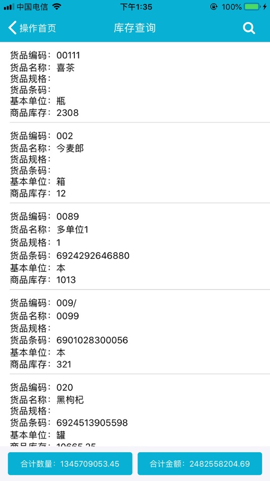 #3. BOSERP管理软件 (iOS) بواسطة: Wuxi Hui Ruan Innovation Technology Co., Ltd.