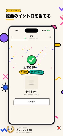 intro - Music Intro Quiz screenshot 1