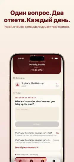 Скриншот Bloom: Виджет для пар на iPhone 3