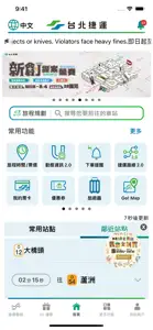 台北捷運Go screenshot #1 for iPhone