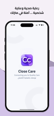 كلوز كير screenshot