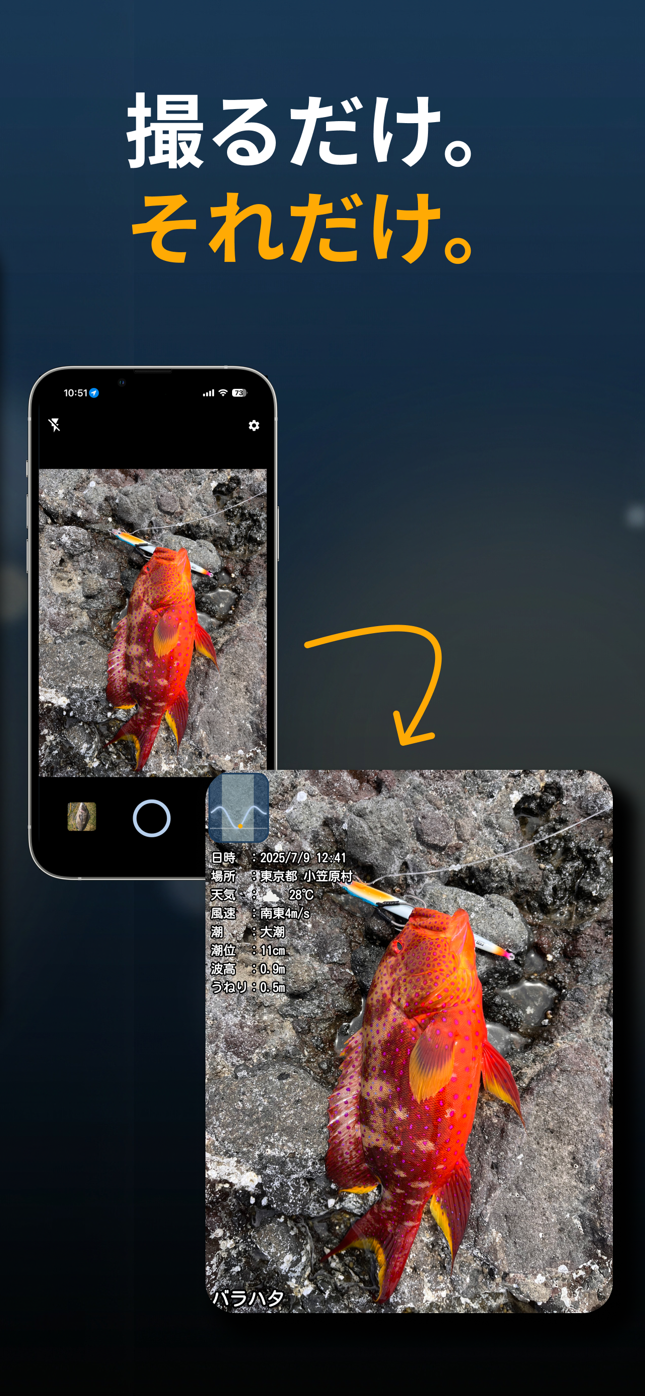 釣りカメラ：釣果写真にデータを記録 - FisherCam