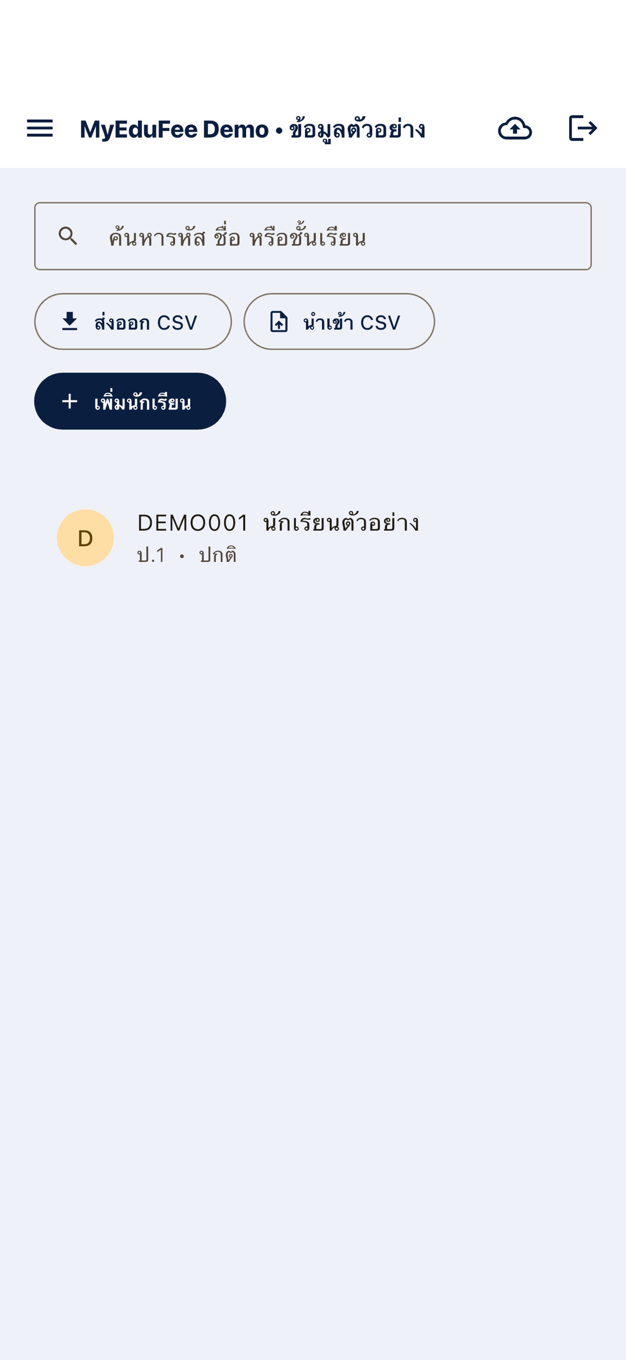 Screenshot 2 of MyEduFee