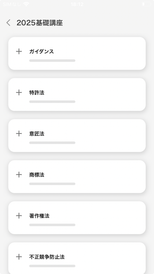 #8. 弁理士試験短答対策アプリ 短答攻略クエスト (iOS) بواسطة: 株式会社資格スクエア