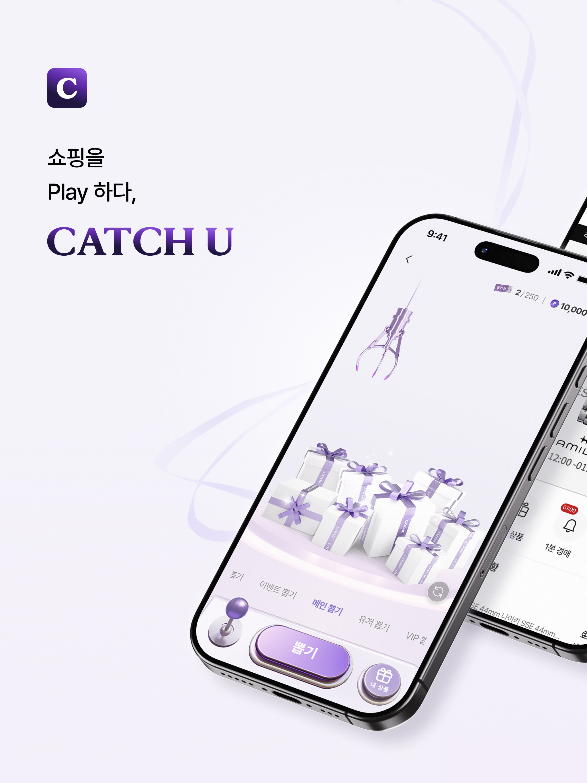 캐치유 screenshot 9