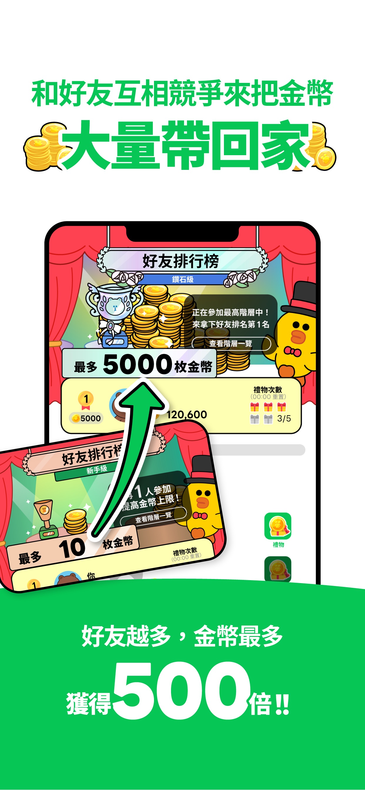Screenshot 4 of LINE 散步趣