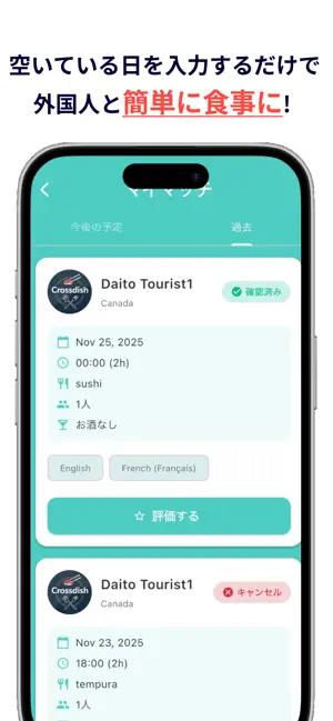 Crossdish screenshot 3