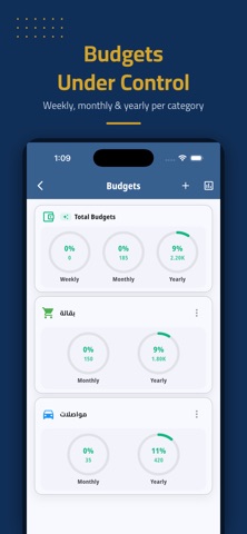 Amunta – Debts & Expenses Screenshot 6 of 8