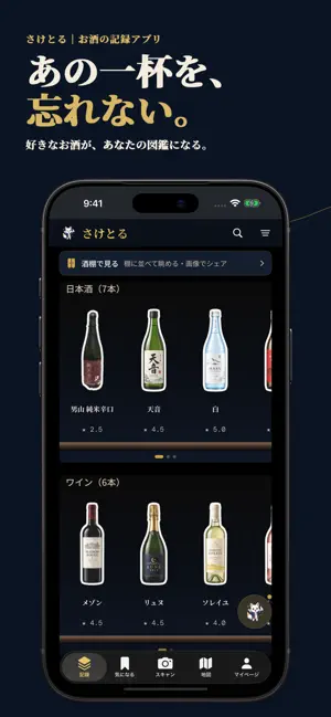さけとる screenshot 1