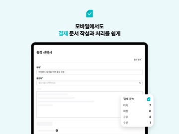 네이버웍스 NAVER WORKS iPad screenshot 7
