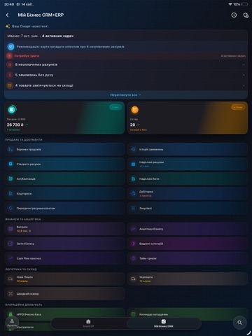 SmartFOP&CRM iPad screenshot