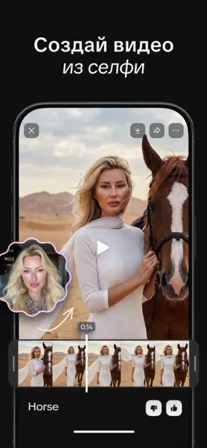 GIO: ИИ фото и видео генератор iPhone screenshot 4