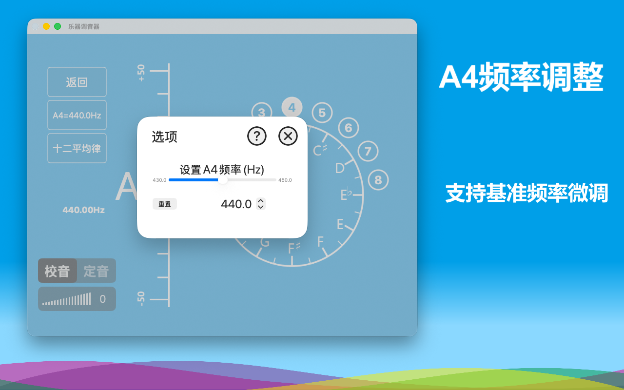 Twelve-Tone Tuner screenshot 12