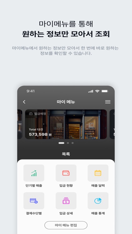더베스트페이 마이북 screenshot-8
