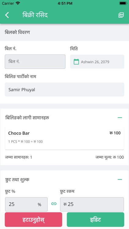 Karobar screenshot-3