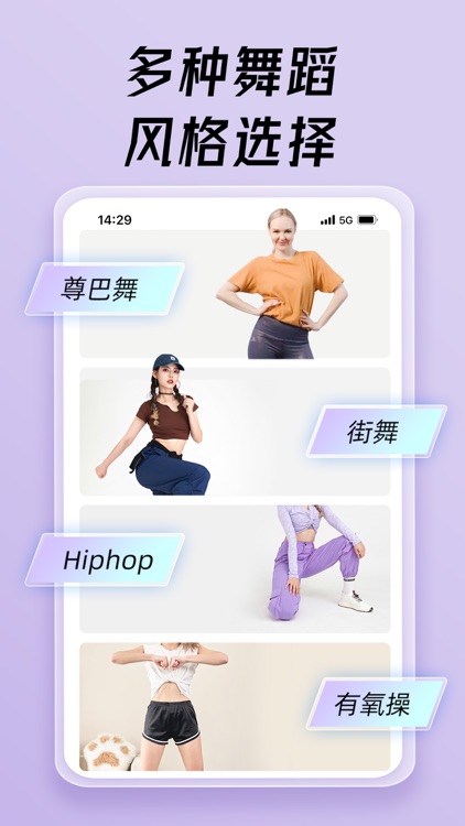 热汗舞蹈-你的专属舞蹈健身APP