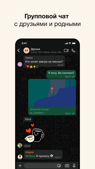 WhatsApp Messenger Screenshots