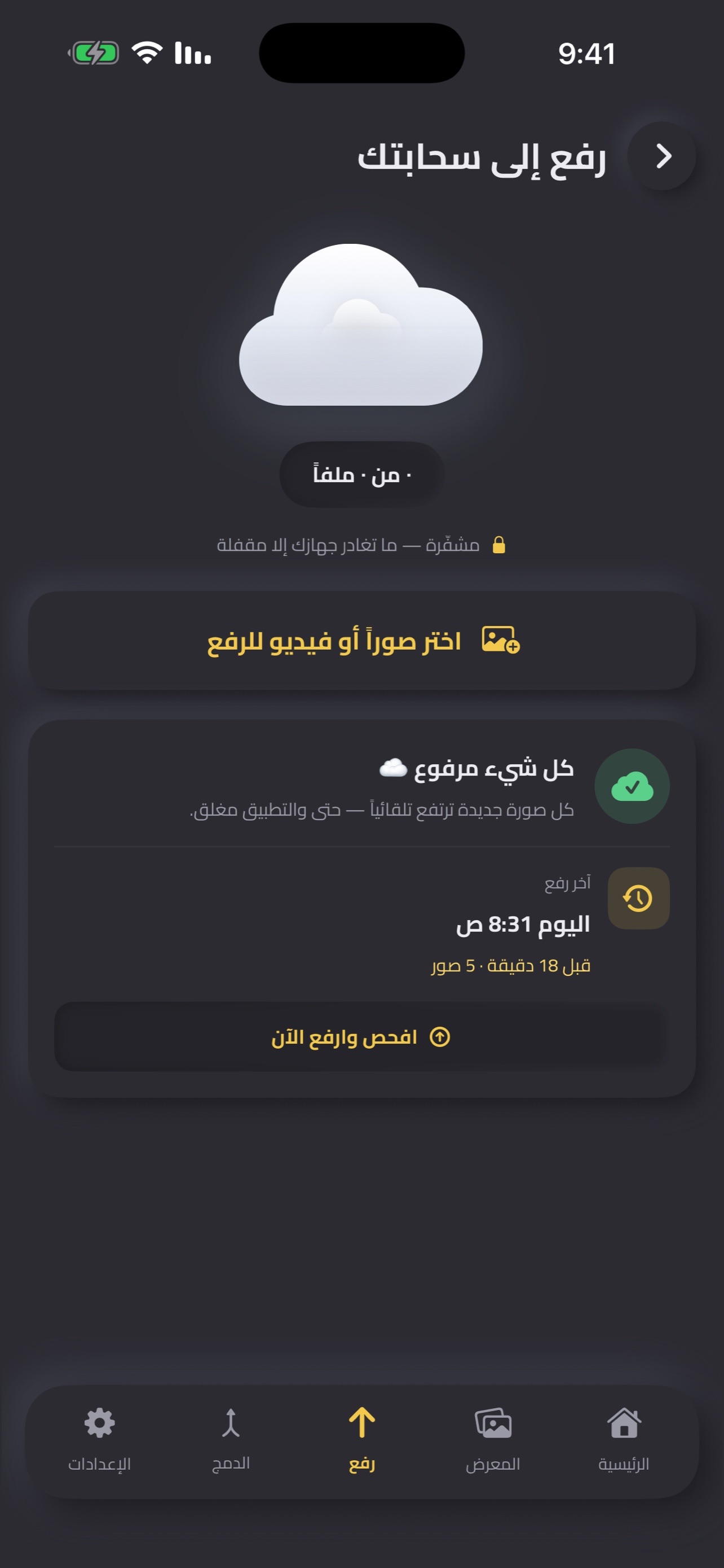 Screenshot 1 of Mudar Space